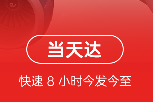 巴彦淖尔航空物流航空货运公司【机场
